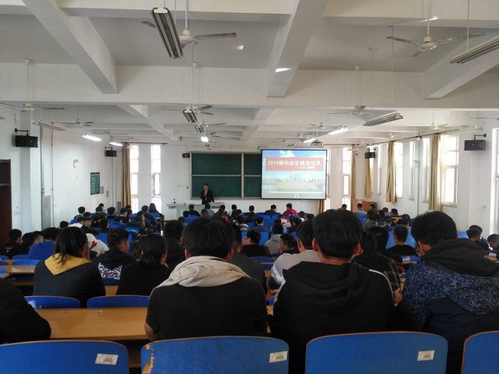 土木 就业动员大会.jpg 土木 就业动员大会.jpg